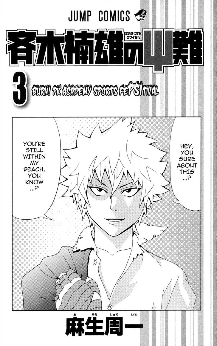 Saiki Kusuo no Sainan Chapter 19 page 2 - Chapter 19 : In PSIearch of Hairo Kineshi's Wooden Materials