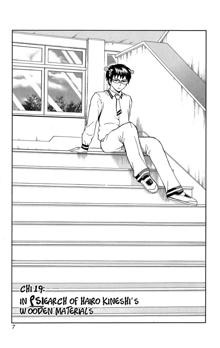 Saiki Kusuo no Sainan Chapter 19 page 5 - Chapter 19 : In PSIearch of Hairo Kineshi's Wooden Materials