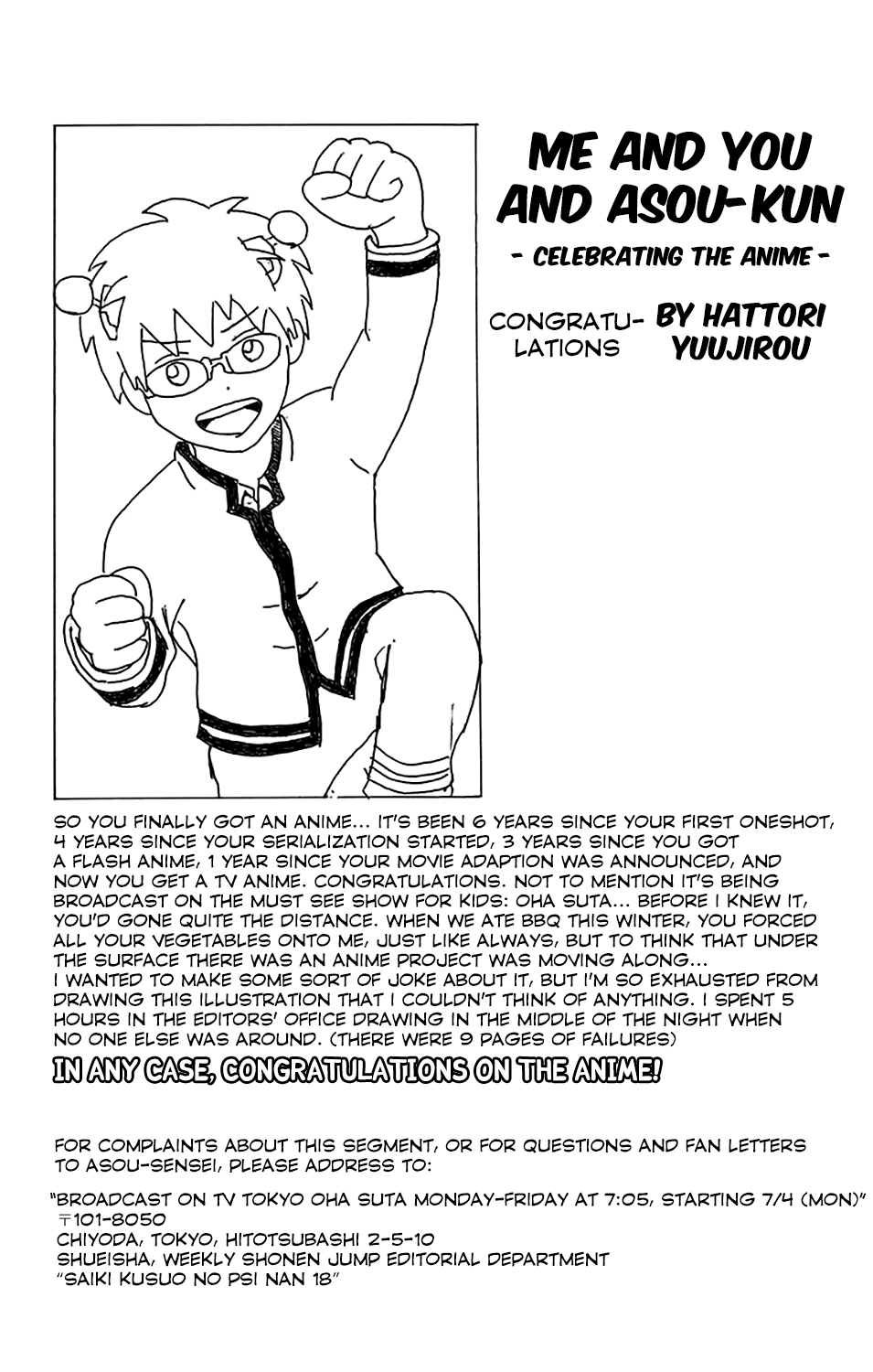 Saiki Kusuo no Sainan Chapter 190 page 17 - Chapter 190: PrefaPSIng the End