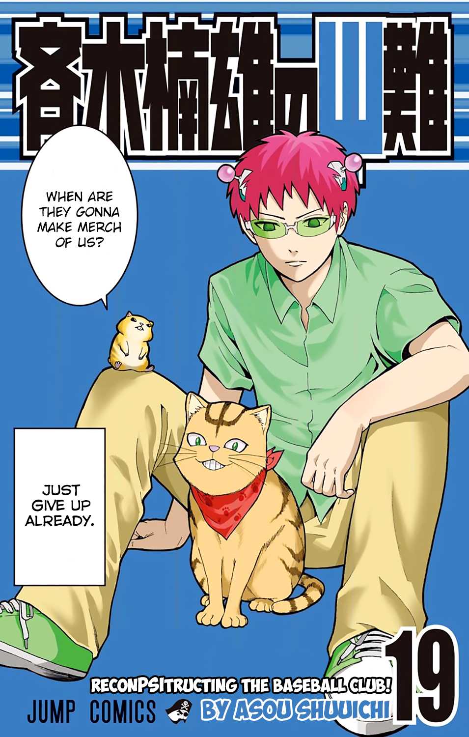 Saiki Kusuo no Sainan Chapter 195 page 1 - Chapter 195: PSIcary Movie: Occult Club