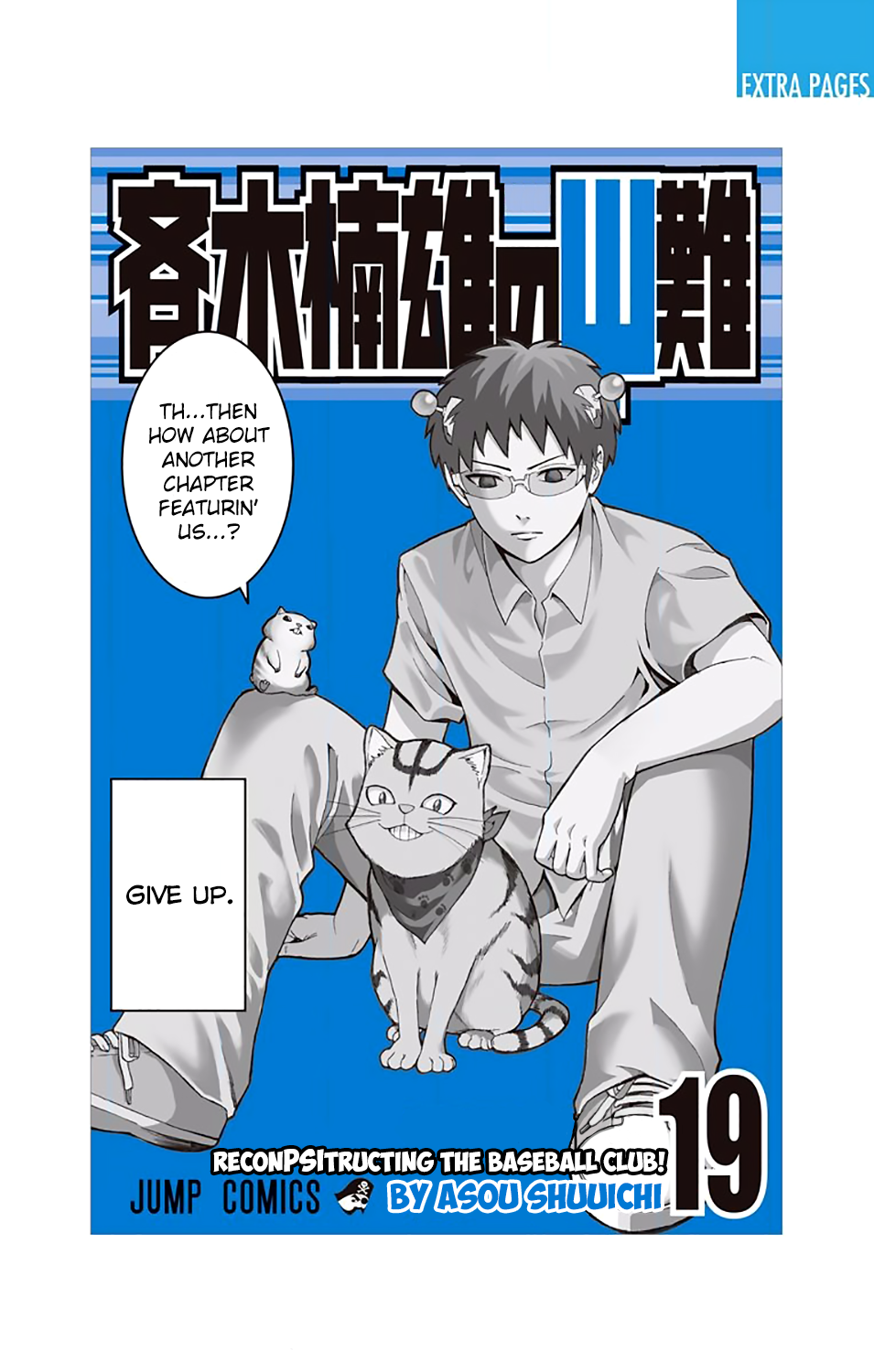 Saiki Kusuo no Sainan Chapter 195 page 2 - Chapter 195: PSIcary Movie: Occult Club
