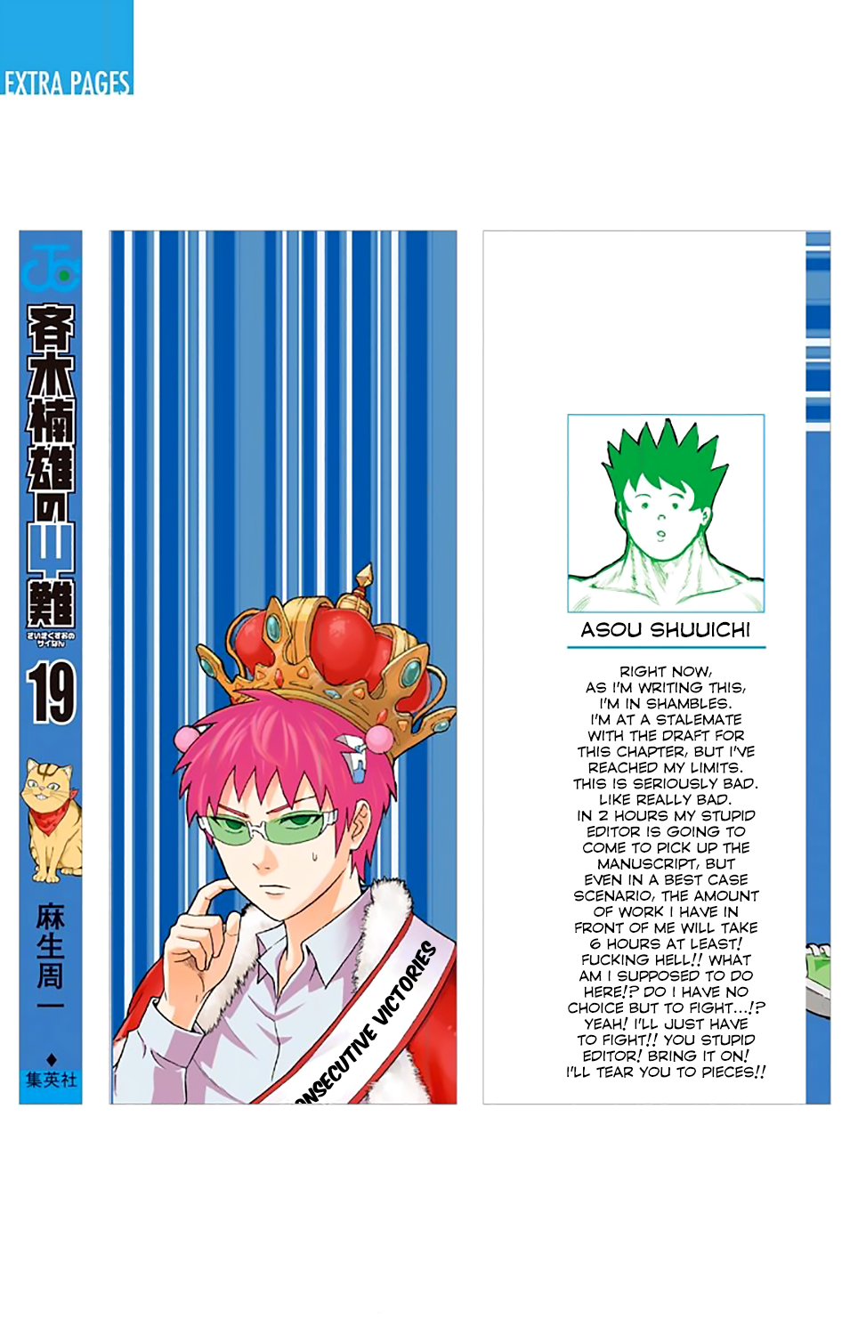 Saiki Kusuo no Sainan Chapter 195 page 4 - Chapter 195: PSIcary Movie: Occult Club
