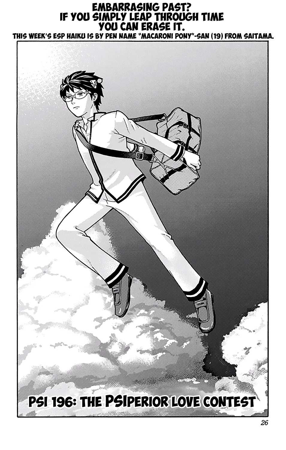 Saiki Kusuo no Sainan Chapter 196 page 5 - Chapter 196: The PSIperior Love Contest