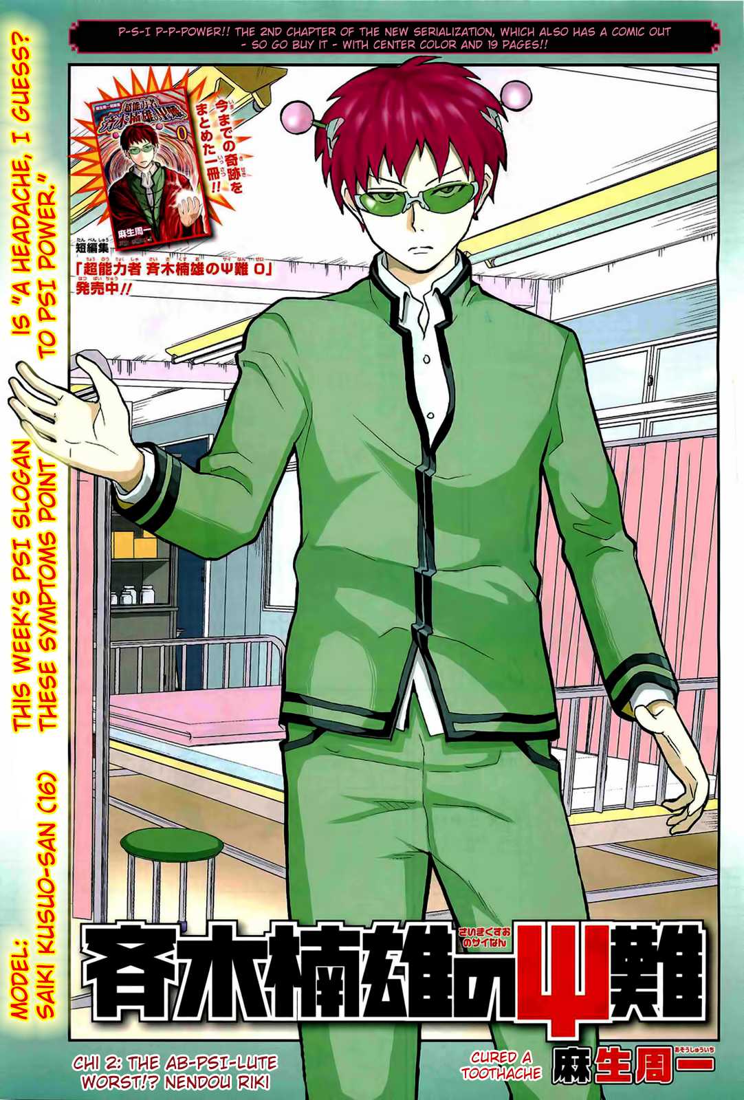 Saiki Kusuo no Sainan Chapter 2 page 1 - Chapter 2: The Ab-PSI-lute Worst!? Nendou Riki