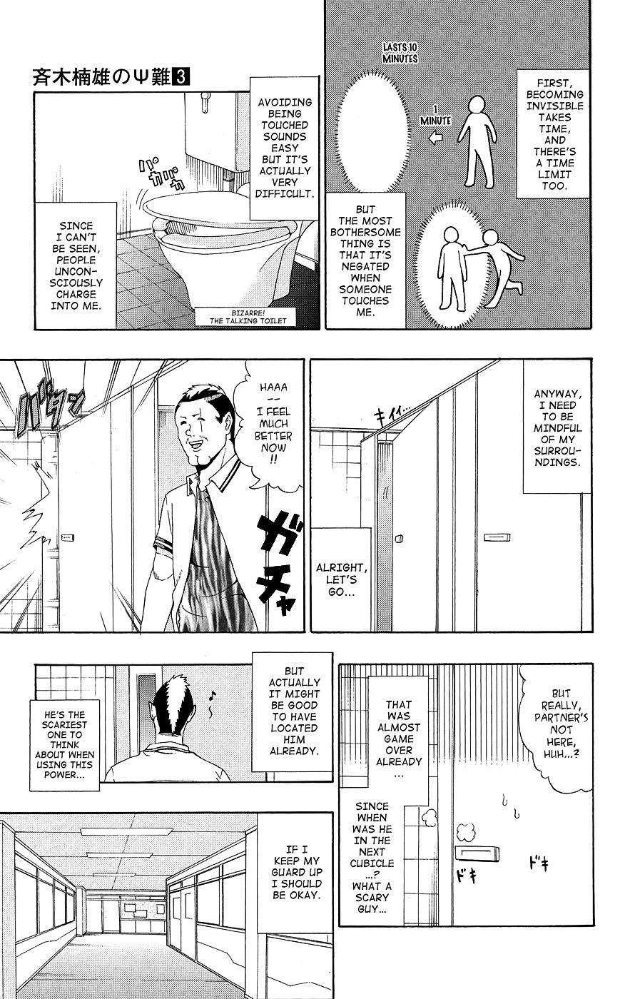 Saiki Kusuo no Sainan Chapter 20 page 12 - Chapter 20 : Escape with the InvinPSIble Camouflage!!