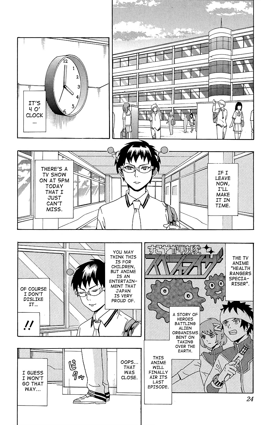 Saiki Kusuo no Sainan Chapter 20 page 3 - Chapter 20 : Escape with the InvinPSIble Camouflage!!