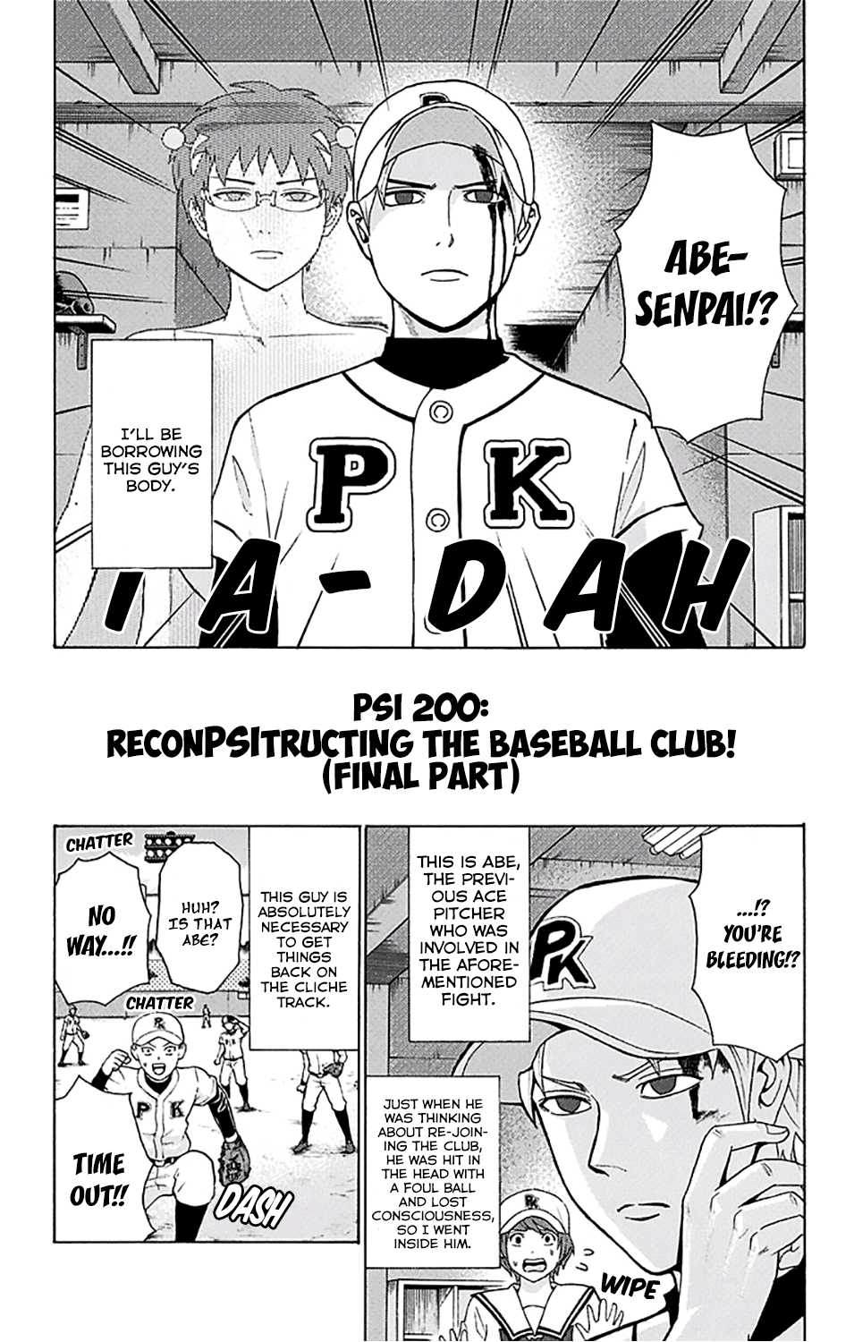 Saiki Kusuo no Sainan Chapter 200 page 3 - Chapter 200: ReconPSItructing the Baseball Club! (Final Part)