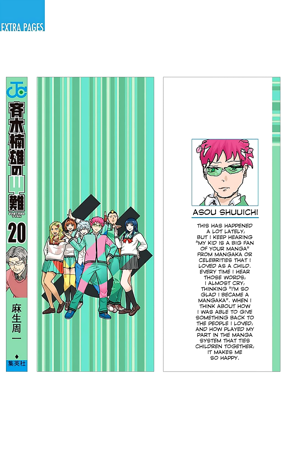 Saiki Kusuo no Sainan Chapter 206 page 4 - Chapter 206: The DiPSIster of UPSIless ESP
