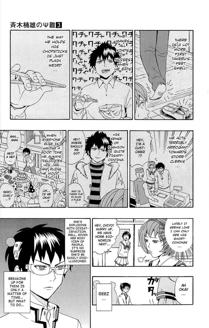 Saiki Kusuo no Sainan Chapter 21 page 5 - Chapter 21 : The Danger in A 3-Month Relationship