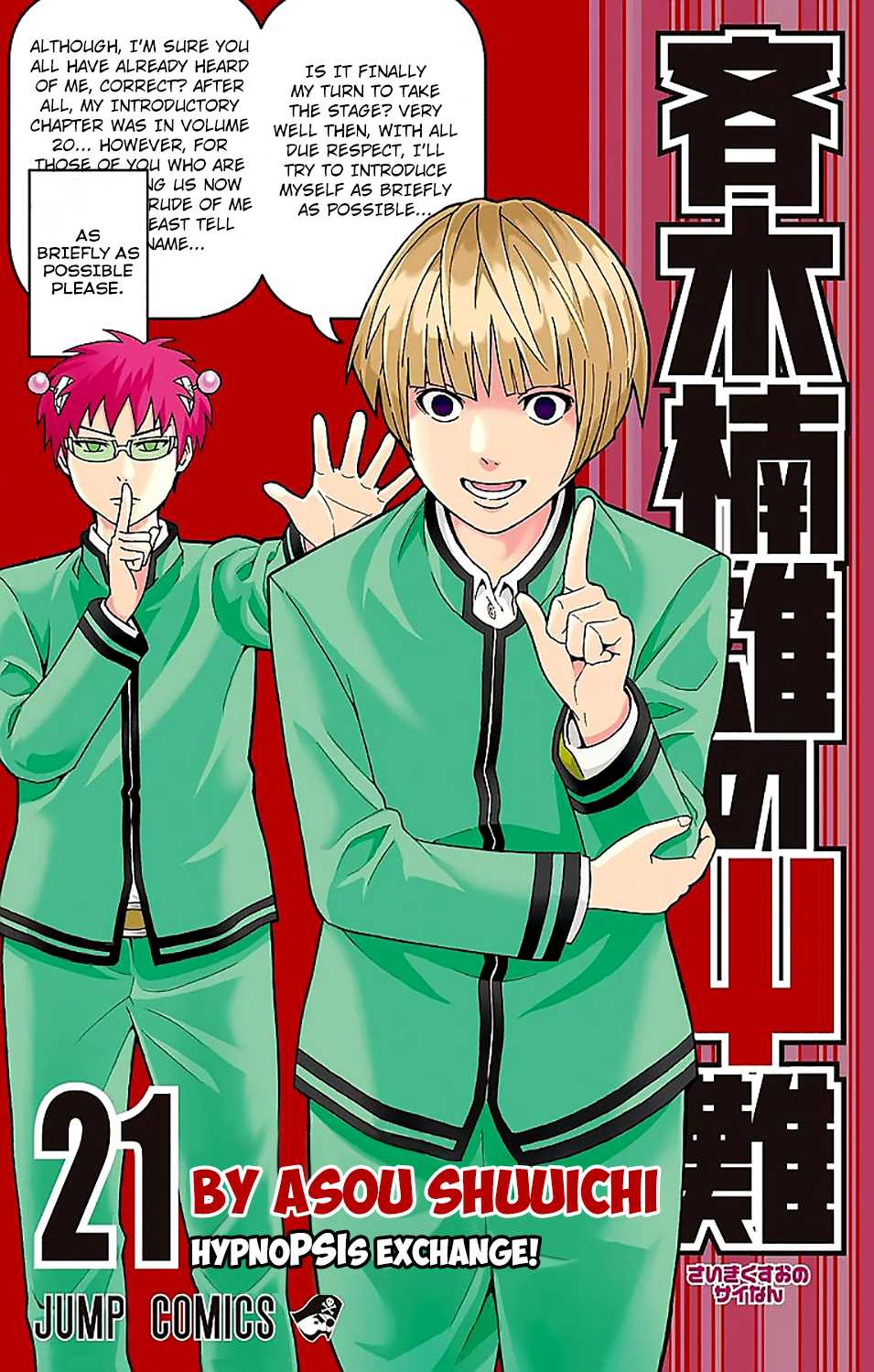 Saiki Kusuo no Sainan Chapter 217 page 1 - Chapter 217: PK Academy School Cultural FestPSIval Practice Part