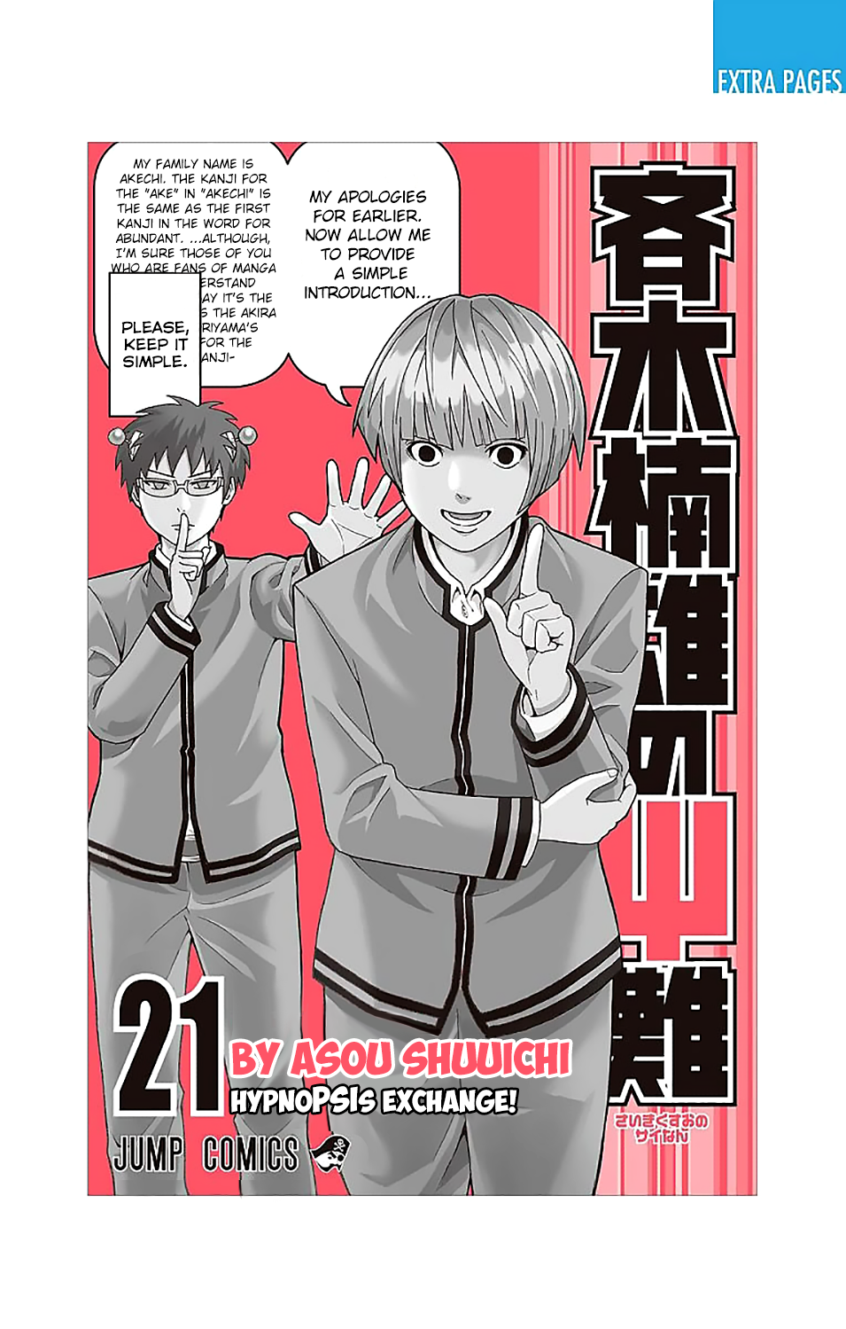 Saiki Kusuo no Sainan Chapter 217 page 2 - Chapter 217: PK Academy School Cultural FestPSIval Practice Part