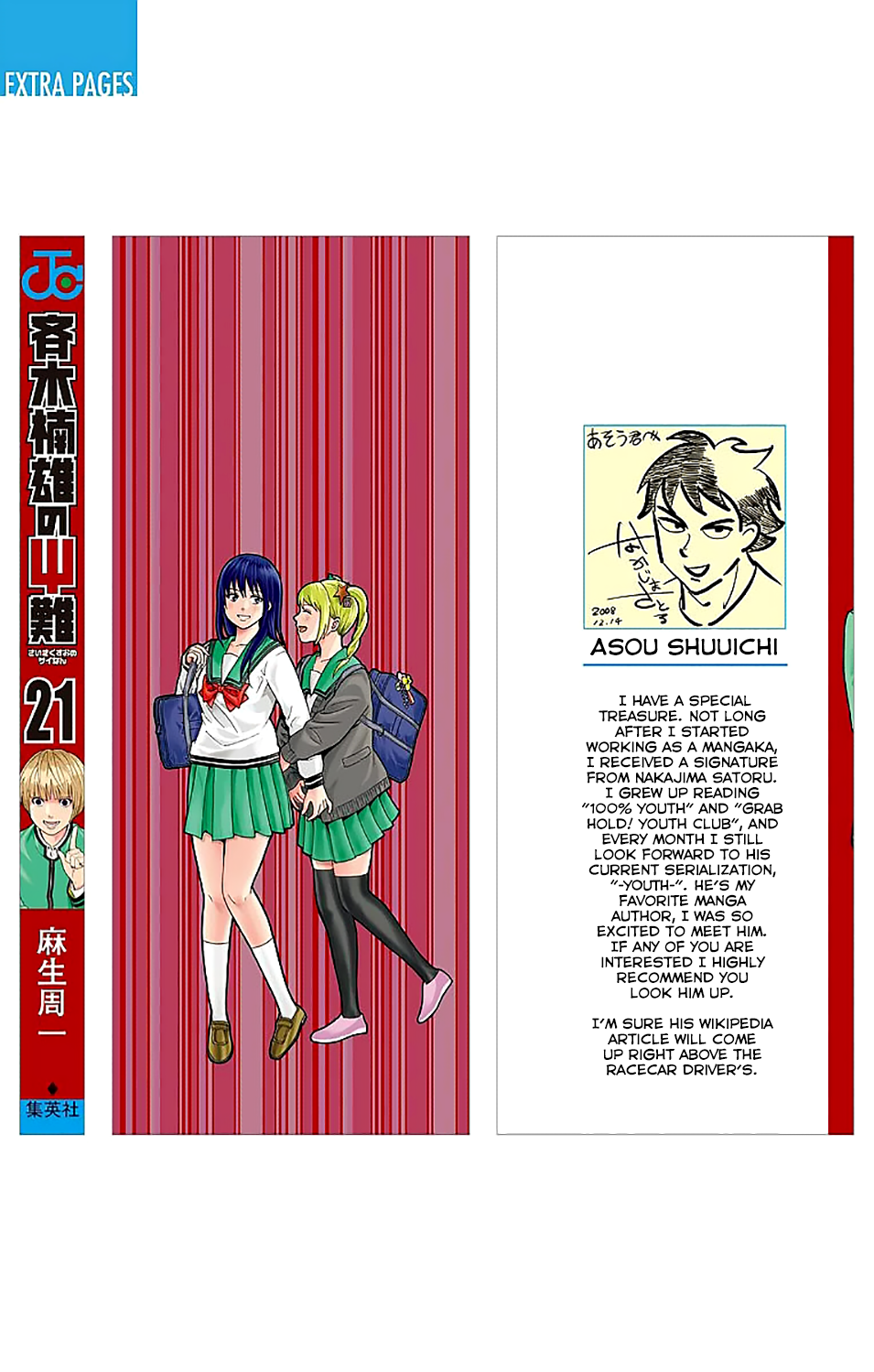 Saiki Kusuo no Sainan Chapter 217 page 4 - Chapter 217: PK Academy School Cultural FestPSIval Practice Part