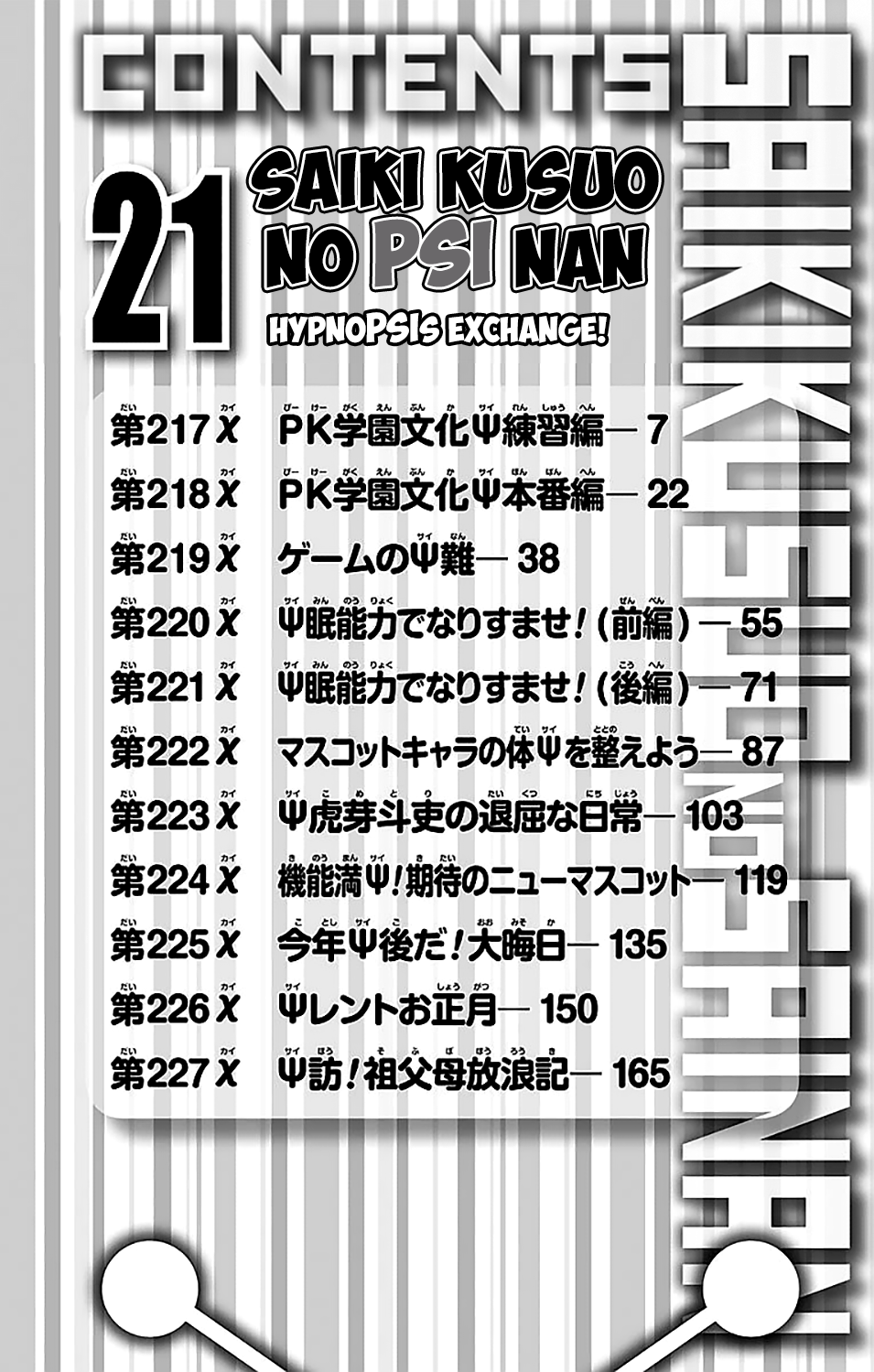 Saiki Kusuo no Sainan Chapter 217 page 8 - Chapter 217: PK Academy School Cultural FestPSIval Practice Part
