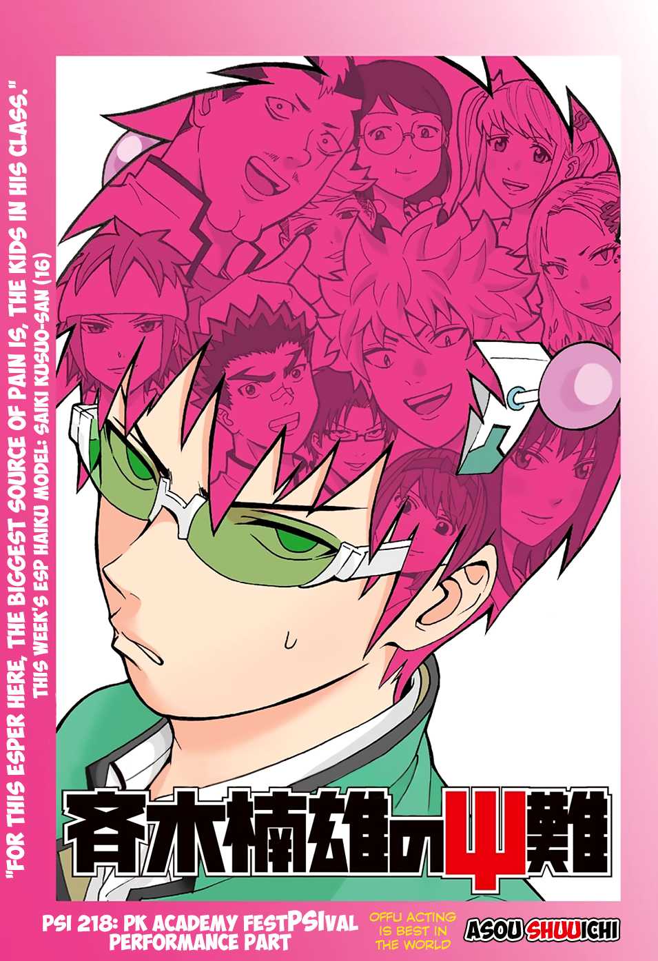 Saiki Kusuo no Sainan Chapter 218 page 2 - Chapter 218: PK Academy School Cultural FestPSIval Performance Part