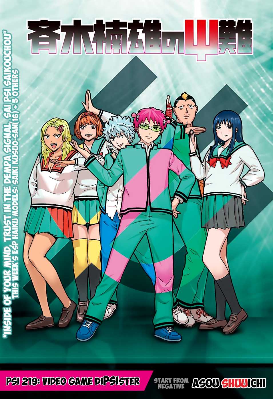 Saiki Kusuo no Sainan Chapter 219 page 2 - Chapter 219: Video Game DiPSIster