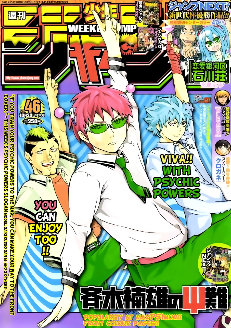 Saiki Kusuo no Sainan Chapter 22.1 page 1 - Chapter 22 : Burn! PK Academy Sports Festival! ~Part 1~
