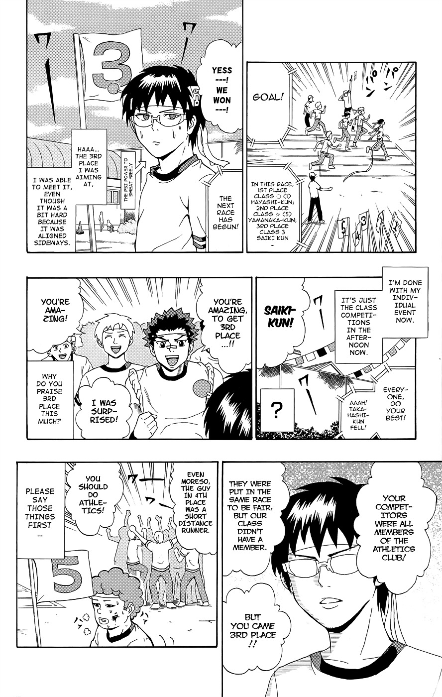 Saiki Kusuo no Sainan Chapter 22.1 page 12 - Chapter 22 : Burn! PK Academy Sports Festival! ~Part 1~