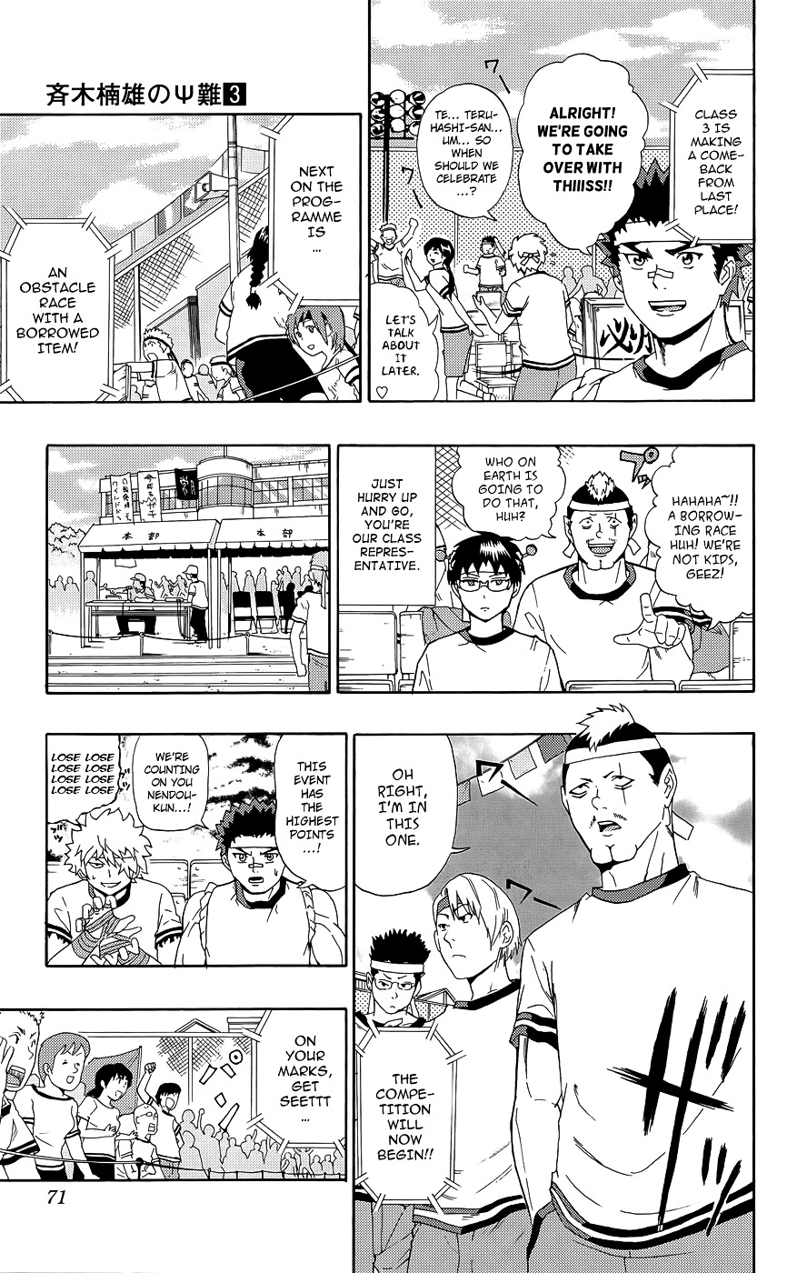 Saiki Kusuo no Sainan Chapter 22.1 page 17 - Chapter 22 : Burn! PK Academy Sports Festival! ~Part 1~