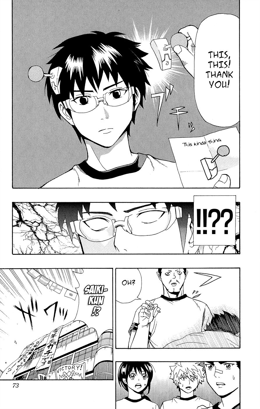 Saiki Kusuo no Sainan Chapter 22.1 page 19 - Chapter 22 : Burn! PK Academy Sports Festival! ~Part 1~