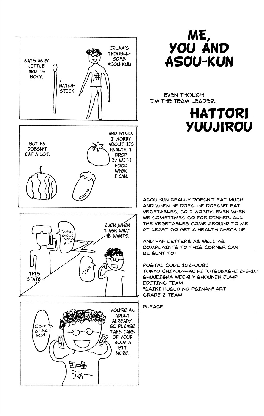 Saiki Kusuo no Sainan Chapter 22.1 page 20 - Chapter 22 : Burn! PK Academy Sports Festival! ~Part 1~