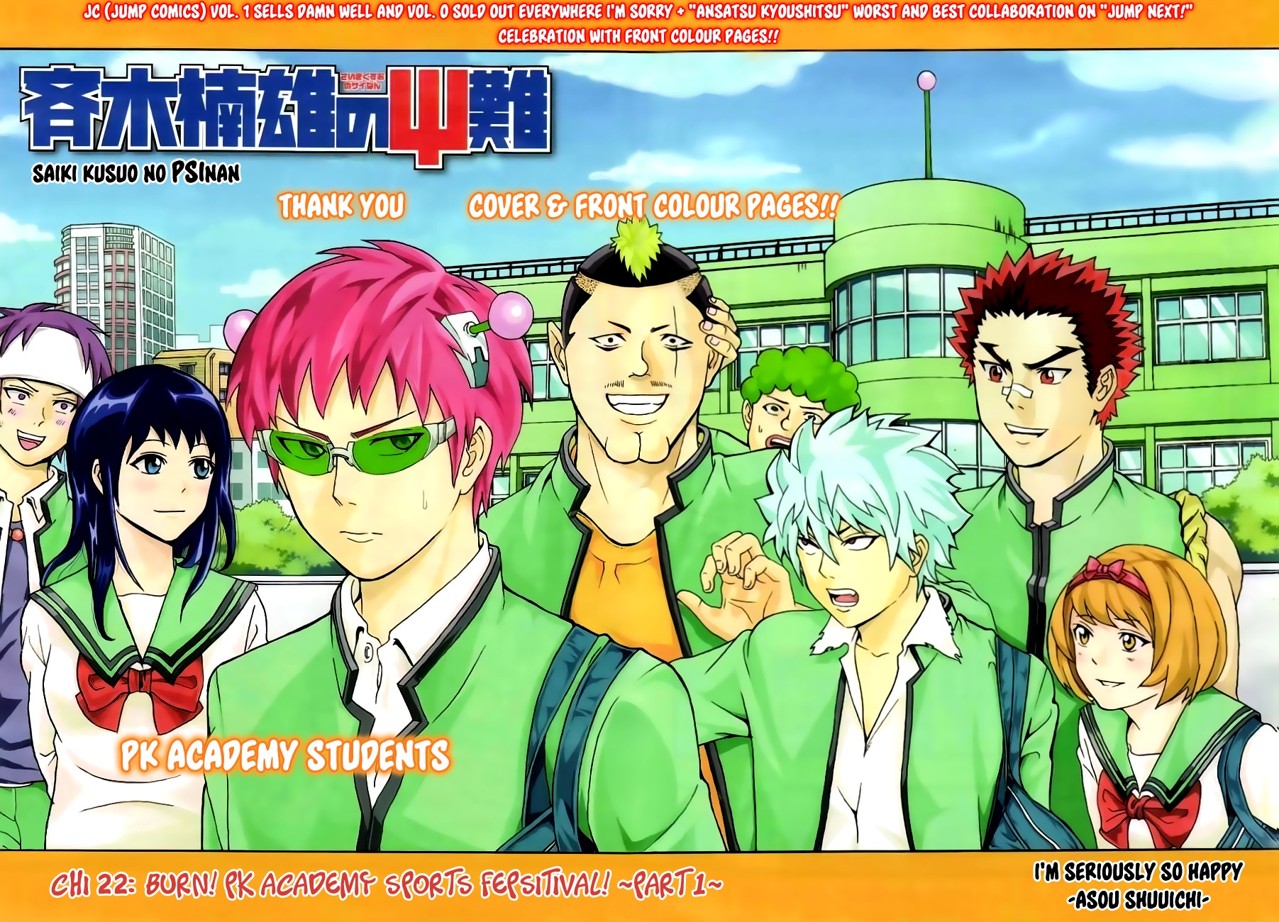 Saiki Kusuo no Sainan Chapter 22.1 page 3 - Chapter 22 : Burn! PK Academy Sports Festival! ~Part 1~
