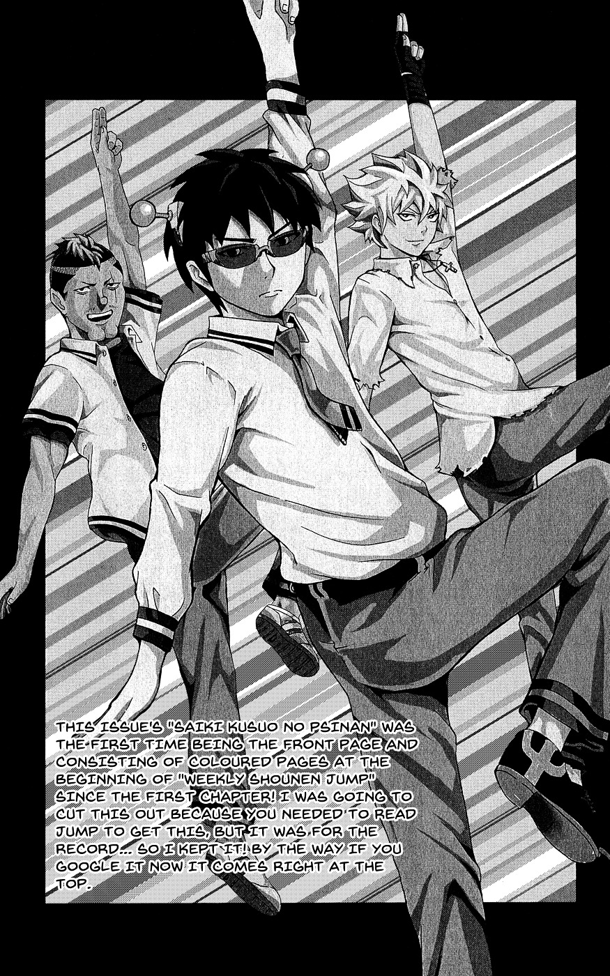 Saiki Kusuo no Sainan Chapter 22.1 page 4 - Chapter 22 : Burn! PK Academy Sports Festival! ~Part 1~