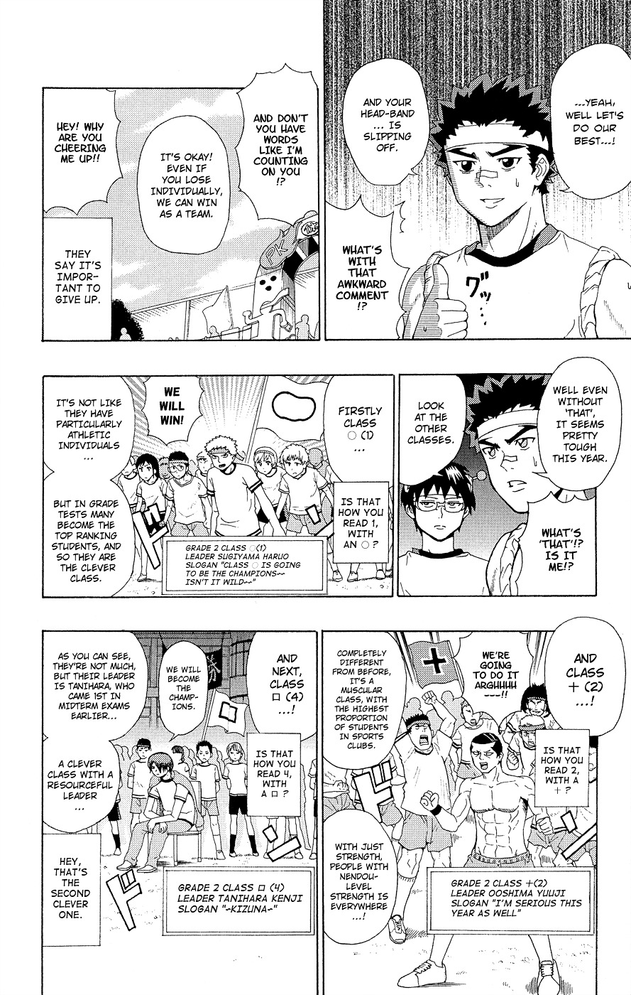 Saiki Kusuo no Sainan Chapter 22.1 page 8 - Chapter 22 : Burn! PK Academy Sports Festival! ~Part 1~