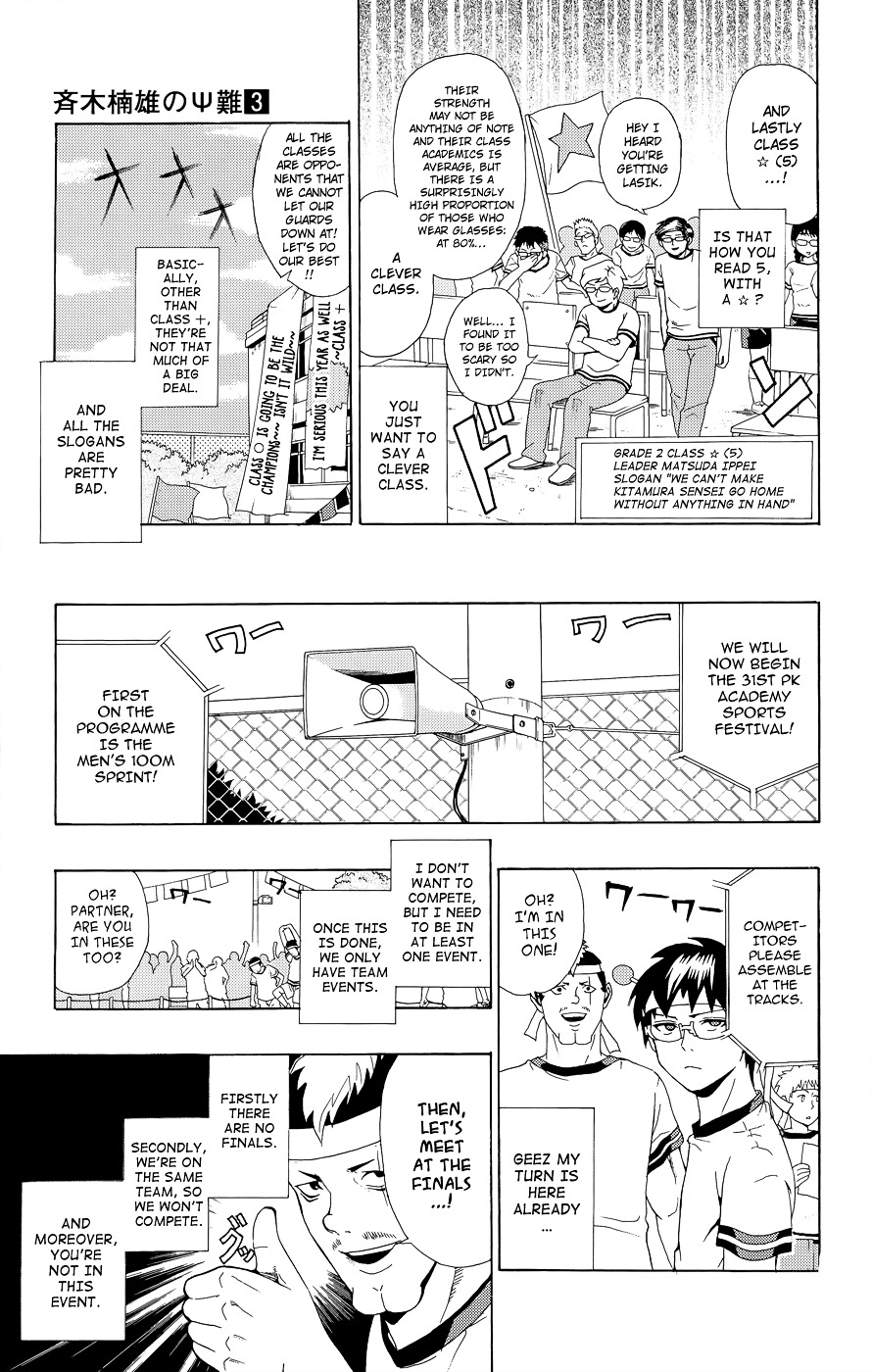 Saiki Kusuo no Sainan Chapter 22.1 page 9 - Chapter 22 : Burn! PK Academy Sports Festival! ~Part 1~