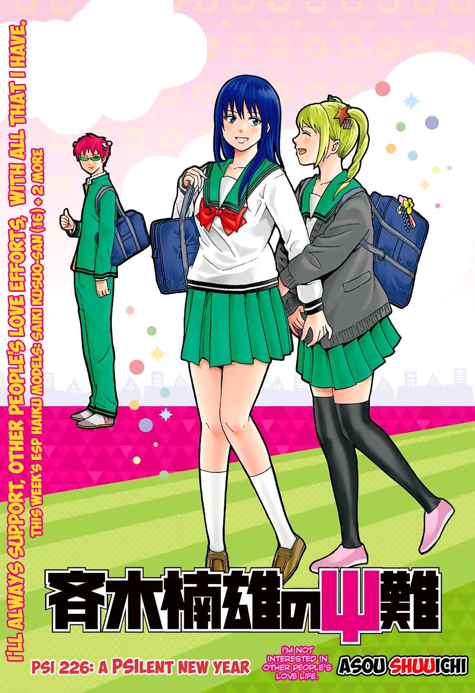 Saiki Kusuo no Sainan Chapter 226 page 2 - Chapter 226: A PSIlent New Year