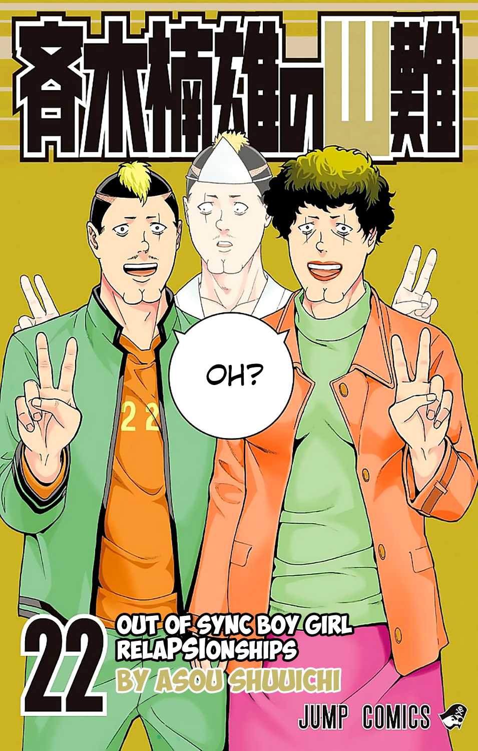 Saiki Kusuo no Sainan Chapter 228 page 1 - Chapter 228: ConverPSIation About the Kids! A Mama Meeting