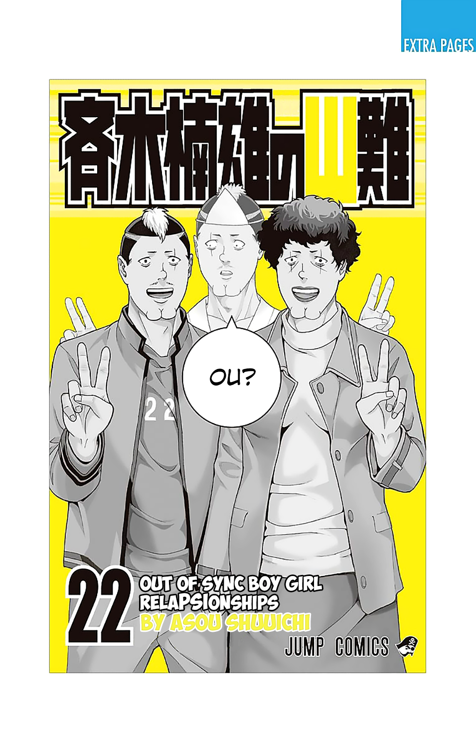 Saiki Kusuo no Sainan Chapter 228 page 2 - Chapter 228: ConverPSIation About the Kids! A Mama Meeting