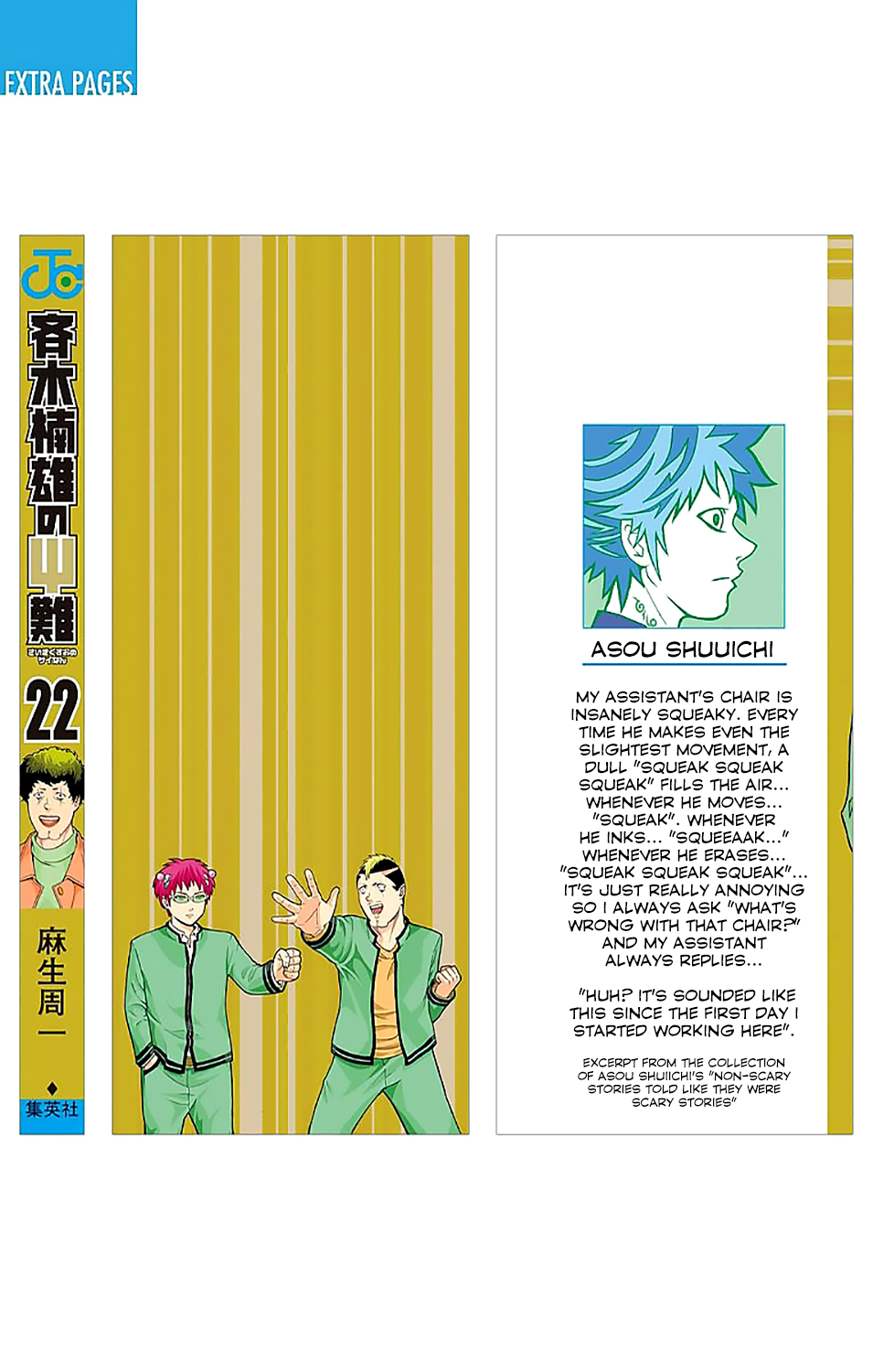 Saiki Kusuo no Sainan Chapter 228 page 4 - Chapter 228: ConverPSIation About the Kids! A Mama Meeting