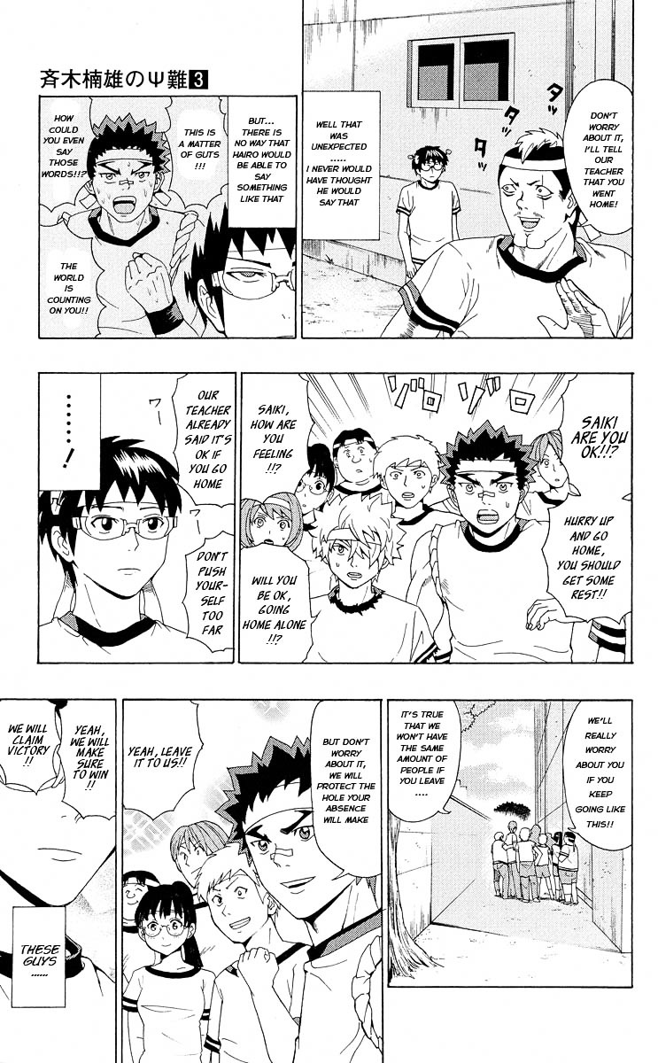 Saiki Kusuo no Sainan Chapter 23.2 page 11 - Chapter 23 : Burn! PK Academy Sports Festival! ~Part 2~