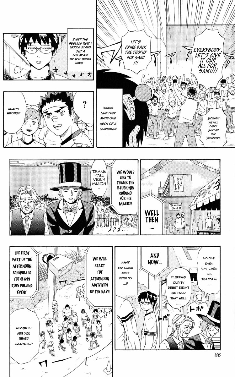 Saiki Kusuo no Sainan Chapter 23.2 page 12 - Chapter 23 : Burn! PK Academy Sports Festival! ~Part 2~