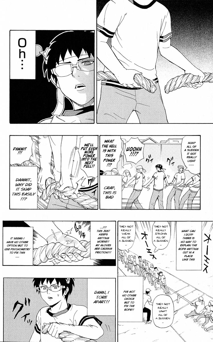 Saiki Kusuo no Sainan Chapter 23.2 page 14 - Chapter 23 : Burn! PK Academy Sports Festival! ~Part 2~