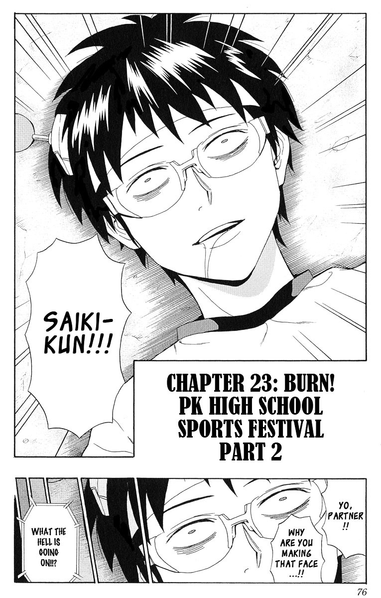 Saiki Kusuo no Sainan Chapter 23.2 page 2 - Chapter 23 : Burn! PK Academy Sports Festival! ~Part 2~