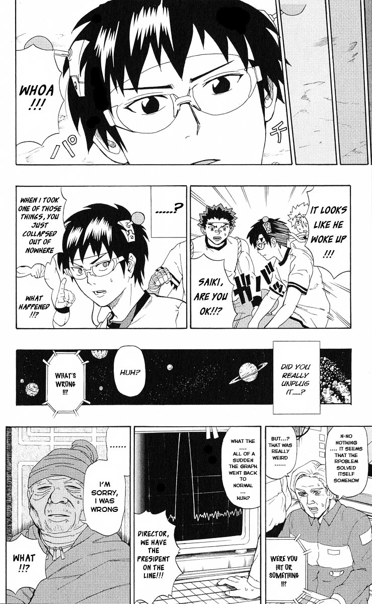 Saiki Kusuo no Sainan Chapter 23.2 page 4 - Chapter 23 : Burn! PK Academy Sports Festival! ~Part 2~