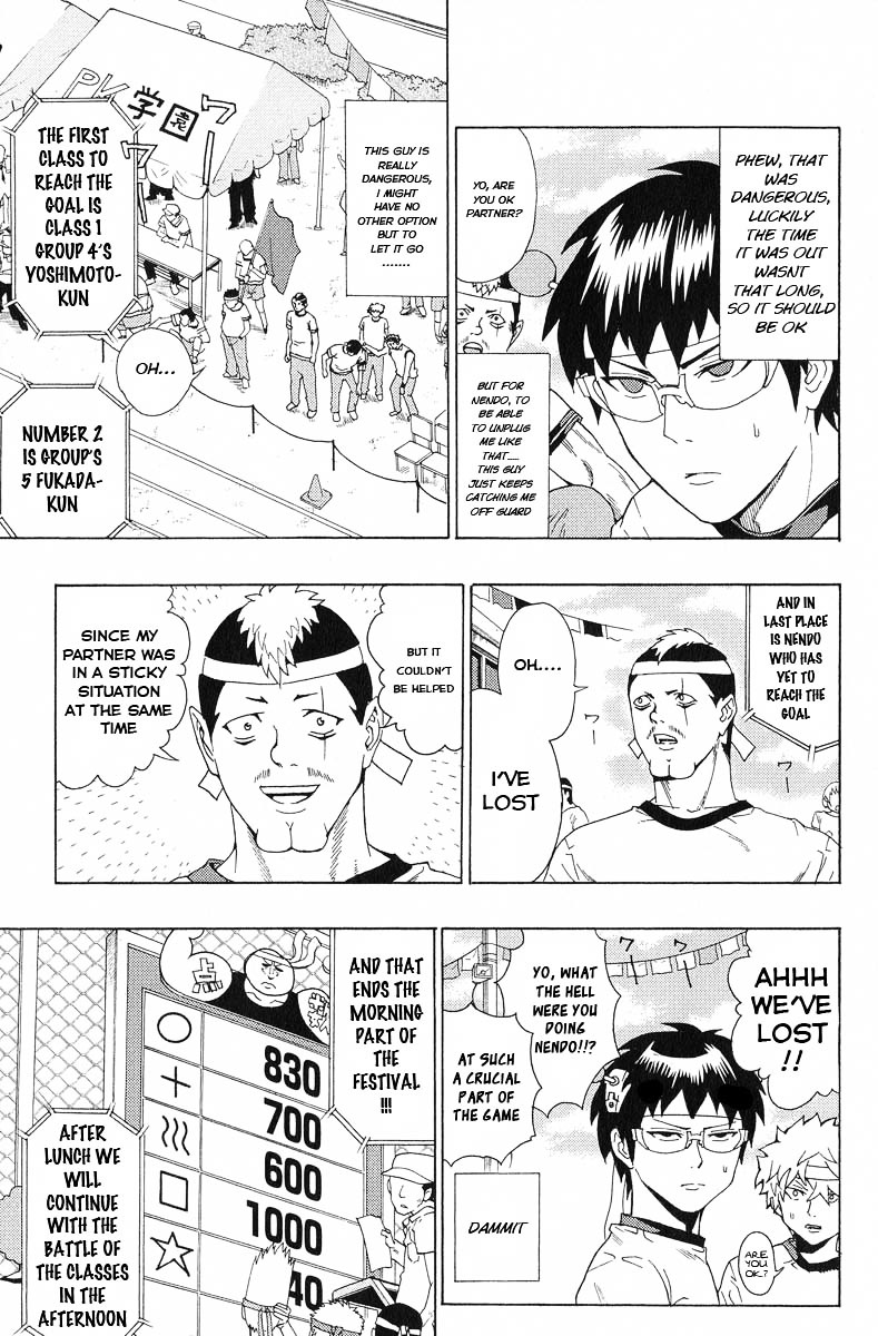 Saiki Kusuo no Sainan Chapter 23.2 page 5 - Chapter 23 : Burn! PK Academy Sports Festival! ~Part 2~