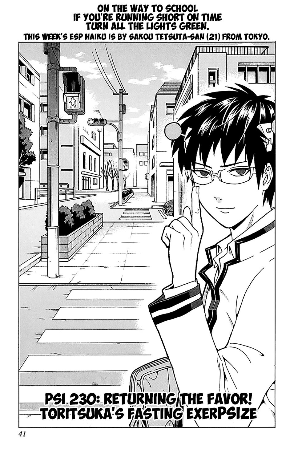 Saiki Kusuo no Sainan Chapter 230 page 4 - Chapter 230: Returning the Favor! Toritsuka's Fasting ExerPSIze