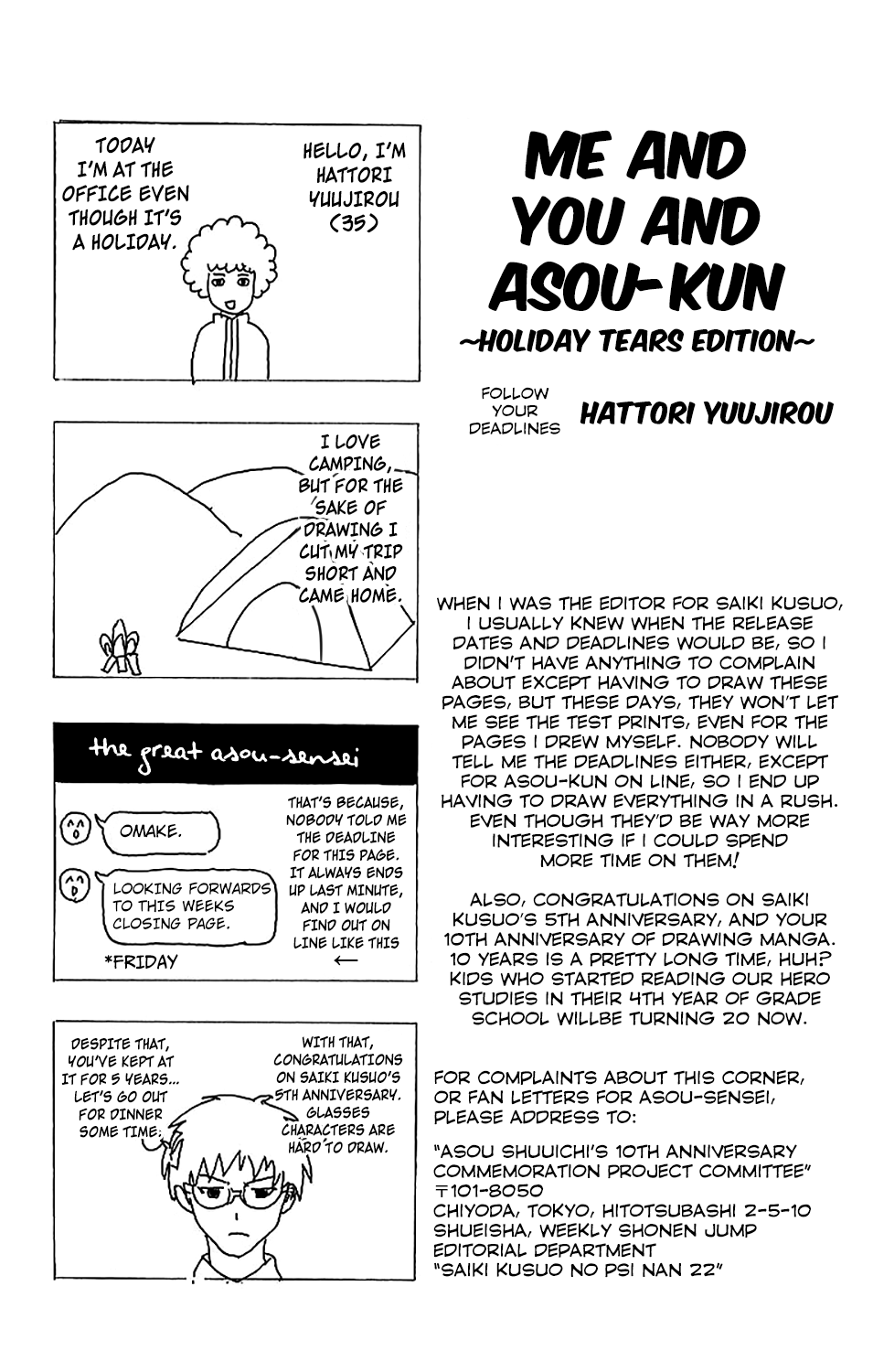 Saiki Kusuo no Sainan Chapter 237 page 17 - Chapter 237: PrefaPSIng the End (2)