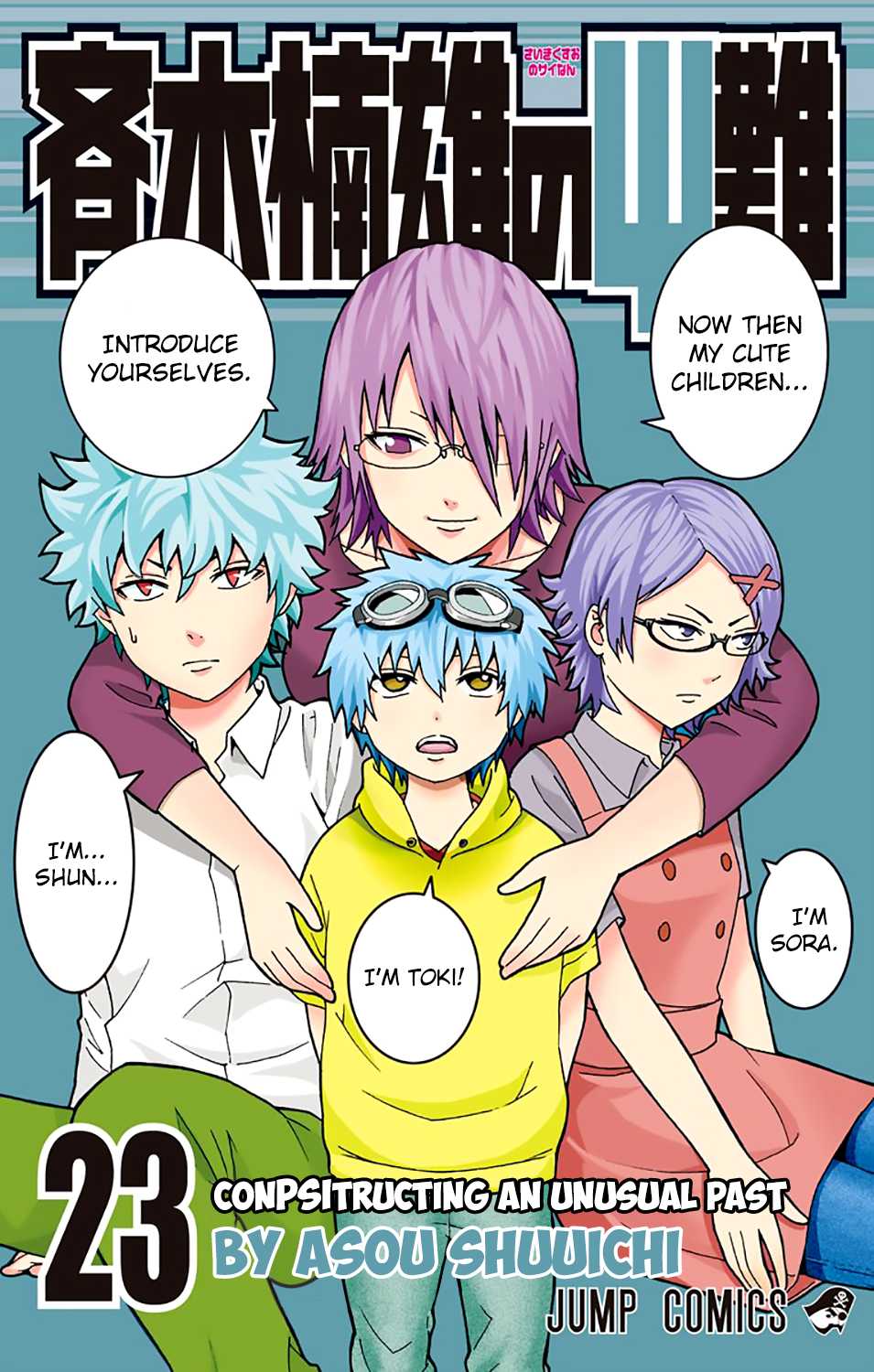 Saiki Kusuo no Sainan Chapter 239 page 1 - Chapter 239: The DiPSIster of the School Physical