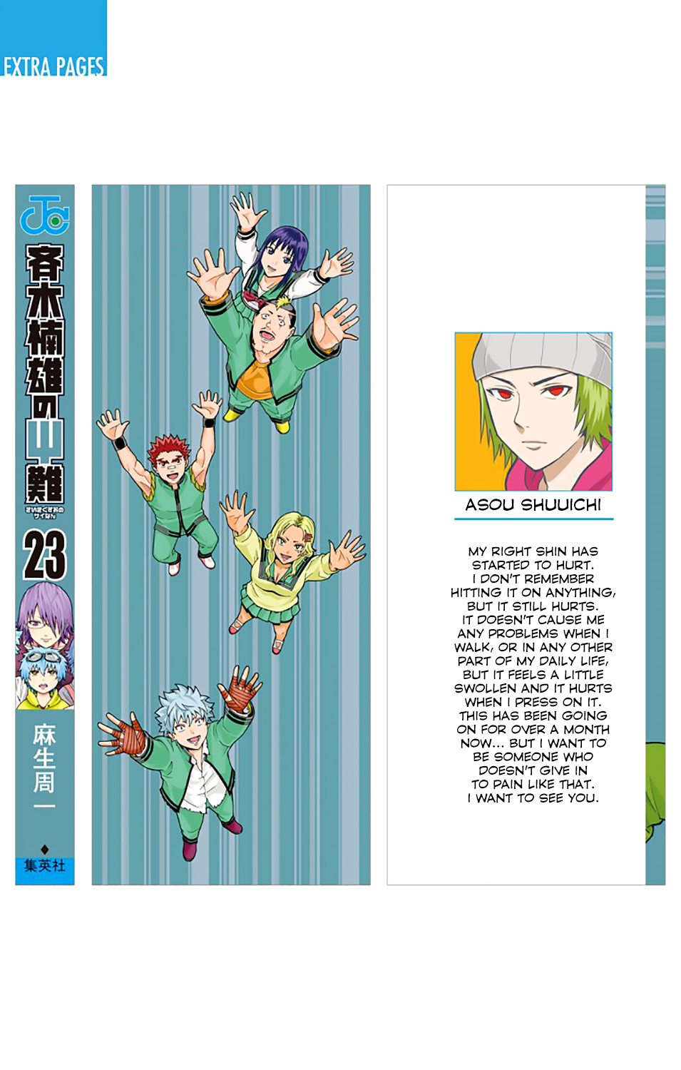 Saiki Kusuo no Sainan Chapter 239 page 4 - Chapter 239: The DiPSIster of the School Physical
