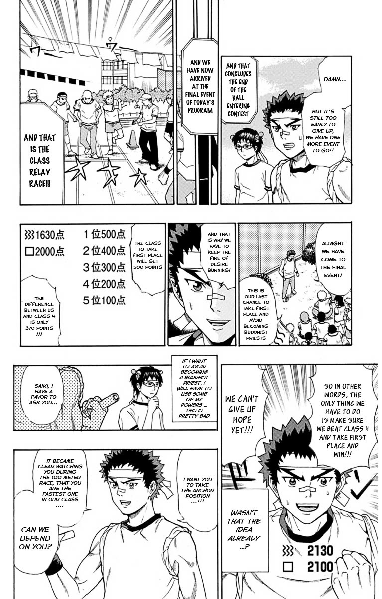 Saiki Kusuo no Sainan Chapter 24 page 10 - Chapter 24 : Burn! PK Academy Sports Festival! ~The Sequel~