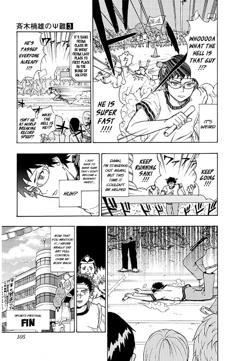 Saiki Kusuo no Sainan Chapter 24 page 15 - Chapter 24 : Burn! PK Academy Sports Festival! ~The Sequel~