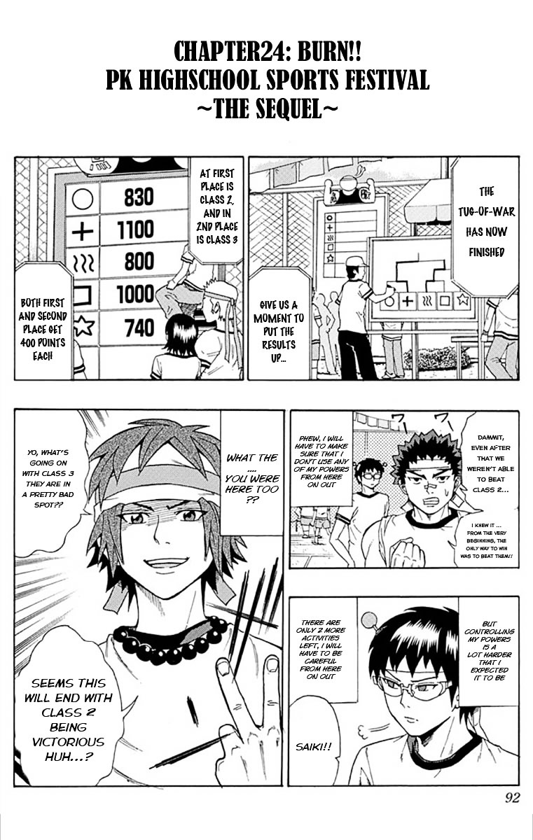 Saiki Kusuo no Sainan Chapter 24 page 2 - Chapter 24 : Burn! PK Academy Sports Festival! ~The Sequel~