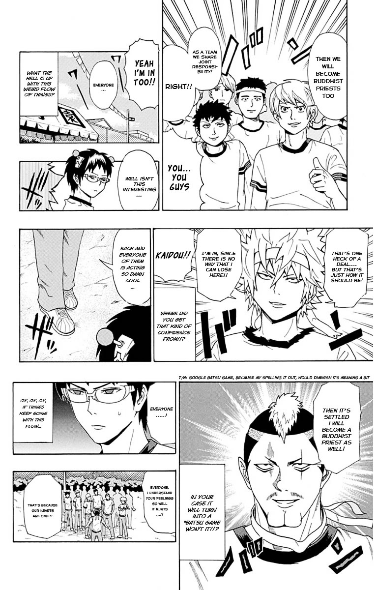 Saiki Kusuo no Sainan Chapter 24 page 4 - Chapter 24 : Burn! PK Academy Sports Festival! ~The Sequel~