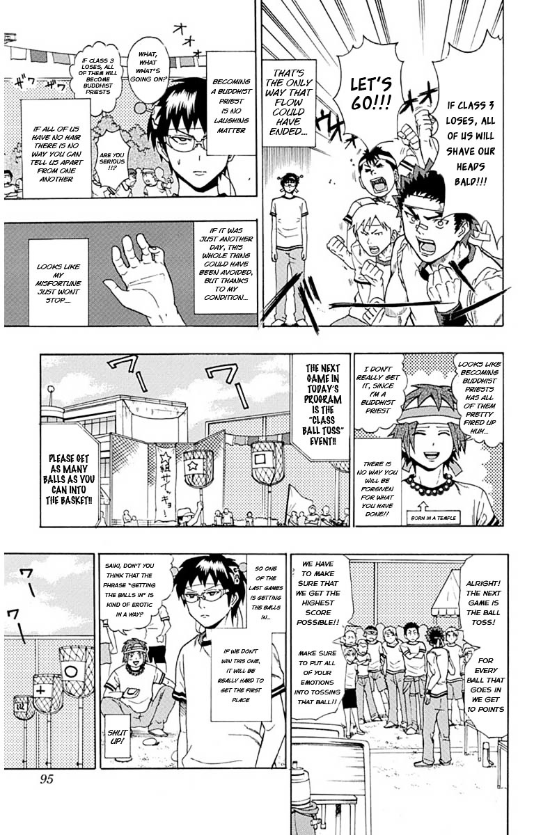 Saiki Kusuo no Sainan Chapter 24 page 5 - Chapter 24 : Burn! PK Academy Sports Festival! ~The Sequel~
