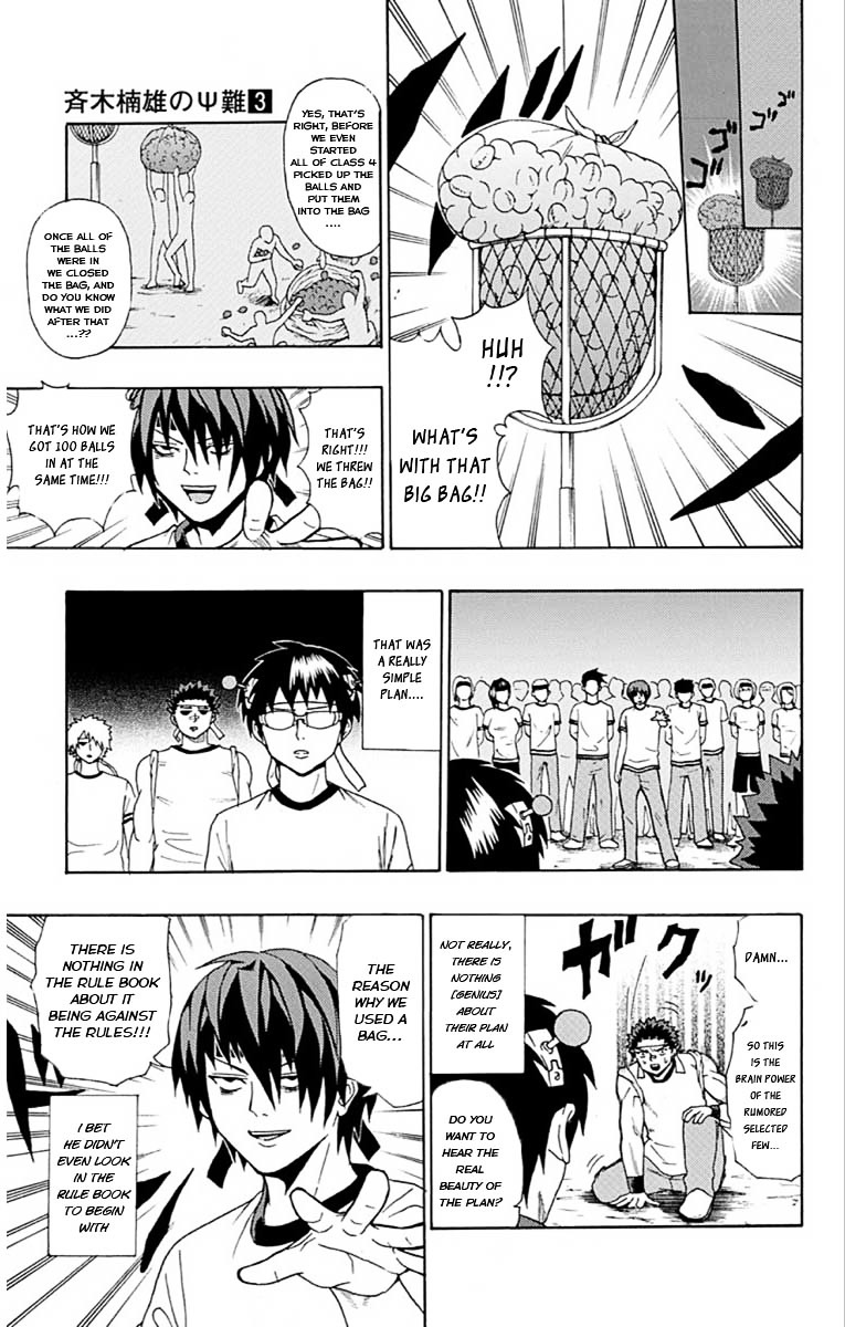 Saiki Kusuo no Sainan Chapter 24 page 9 - Chapter 24 : Burn! PK Academy Sports Festival! ~The Sequel~