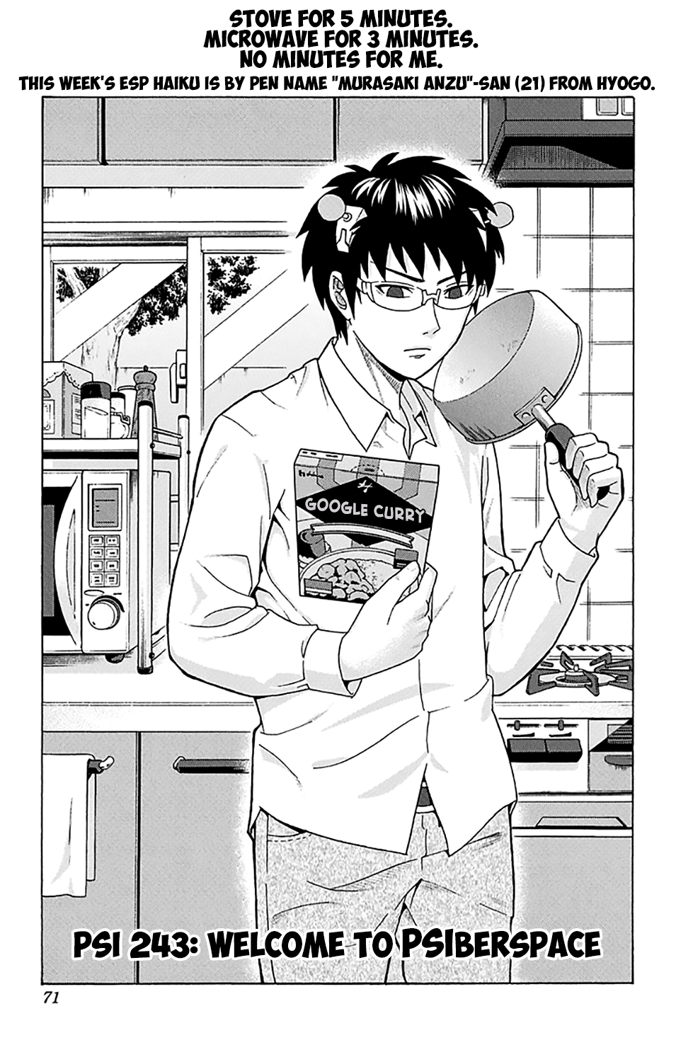 Saiki Kusuo no Sainan Chapter 243 page 2 - Chapter 243: Welcome to PSIbespace