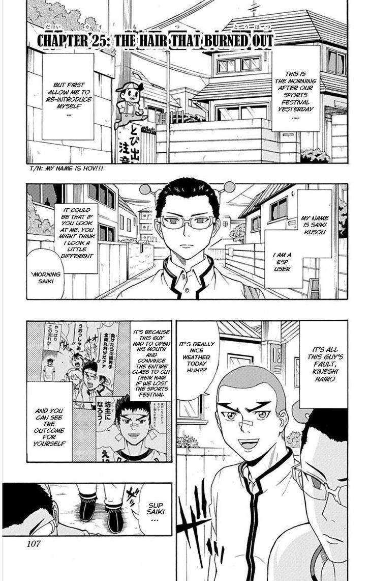 Saiki Kusuo no Sainan Chapter 25 page 1 - Chapter 25 : The Hair that Burned Out